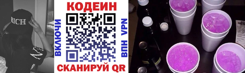 Кодеиновый сироп Lean напиток Lean (лин) даркнет сайт Светлый