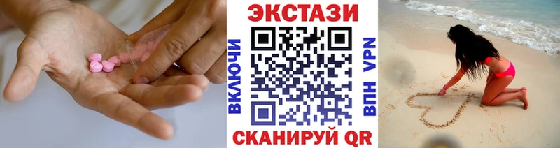 Экстази диски  Светлый 