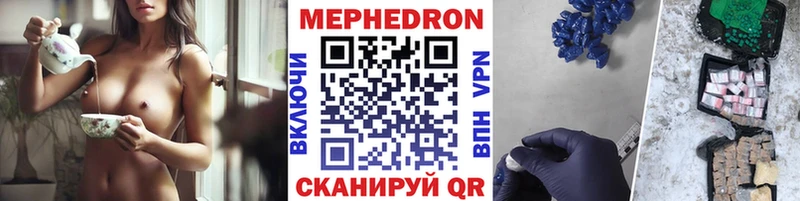 Меф  Светлый