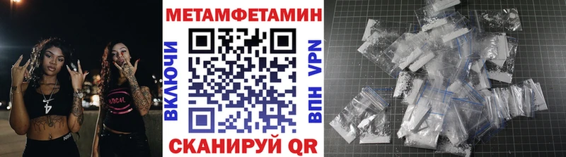 Метамфетамин Methamphetamine shop телеграм Светлый